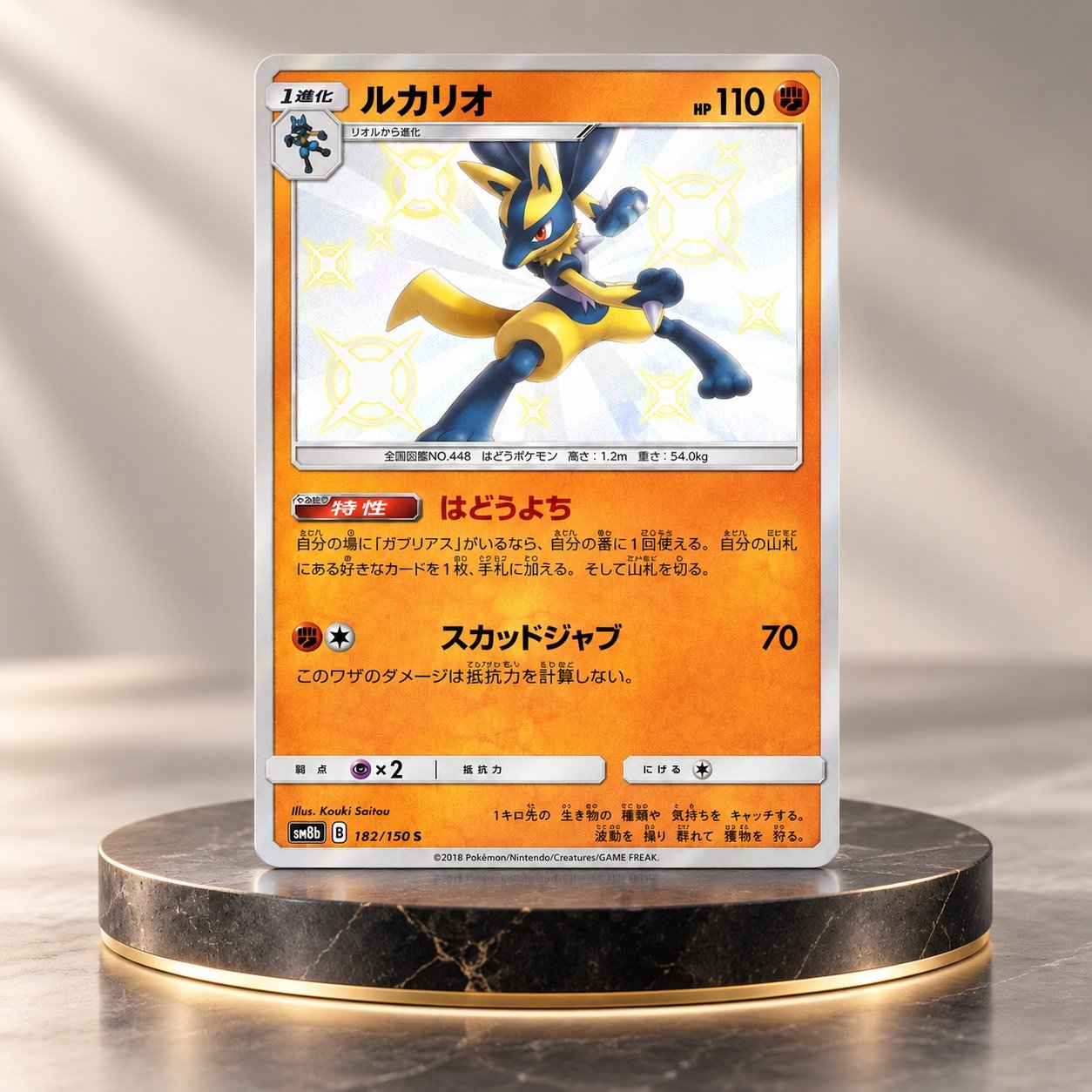 Pokémon Sammelkarte als Sammlerobjekt: Shiny Lucario - 182/150 Ultra Shiny GX SM8b - Holo